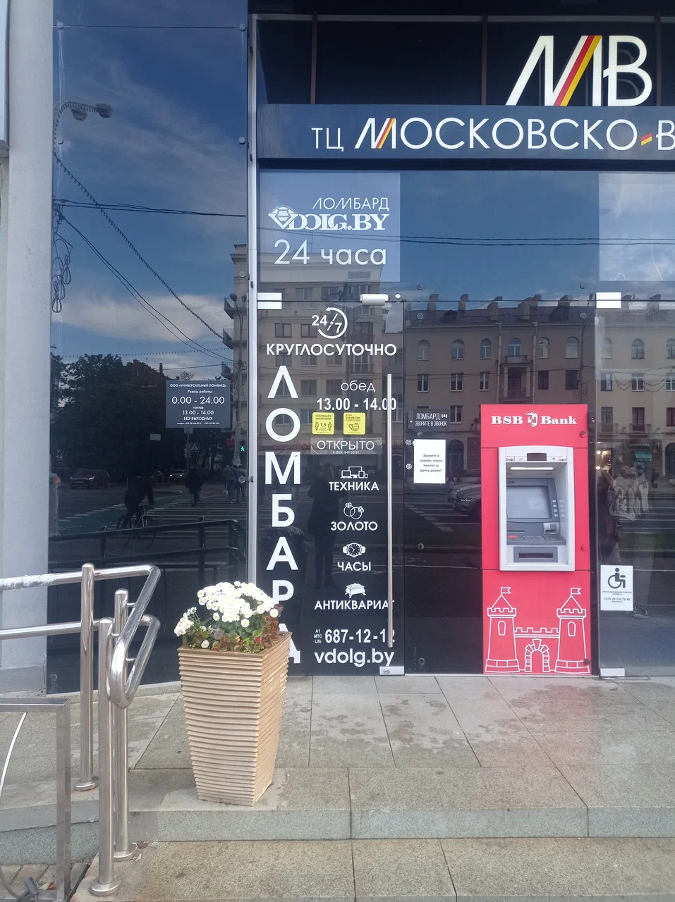 Универсальный ломбард — фото