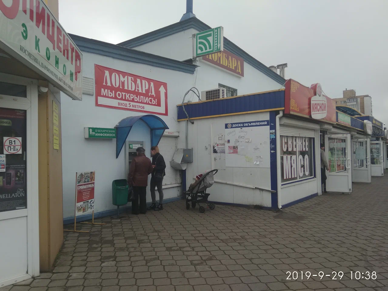 СелектПромФинанс — фото