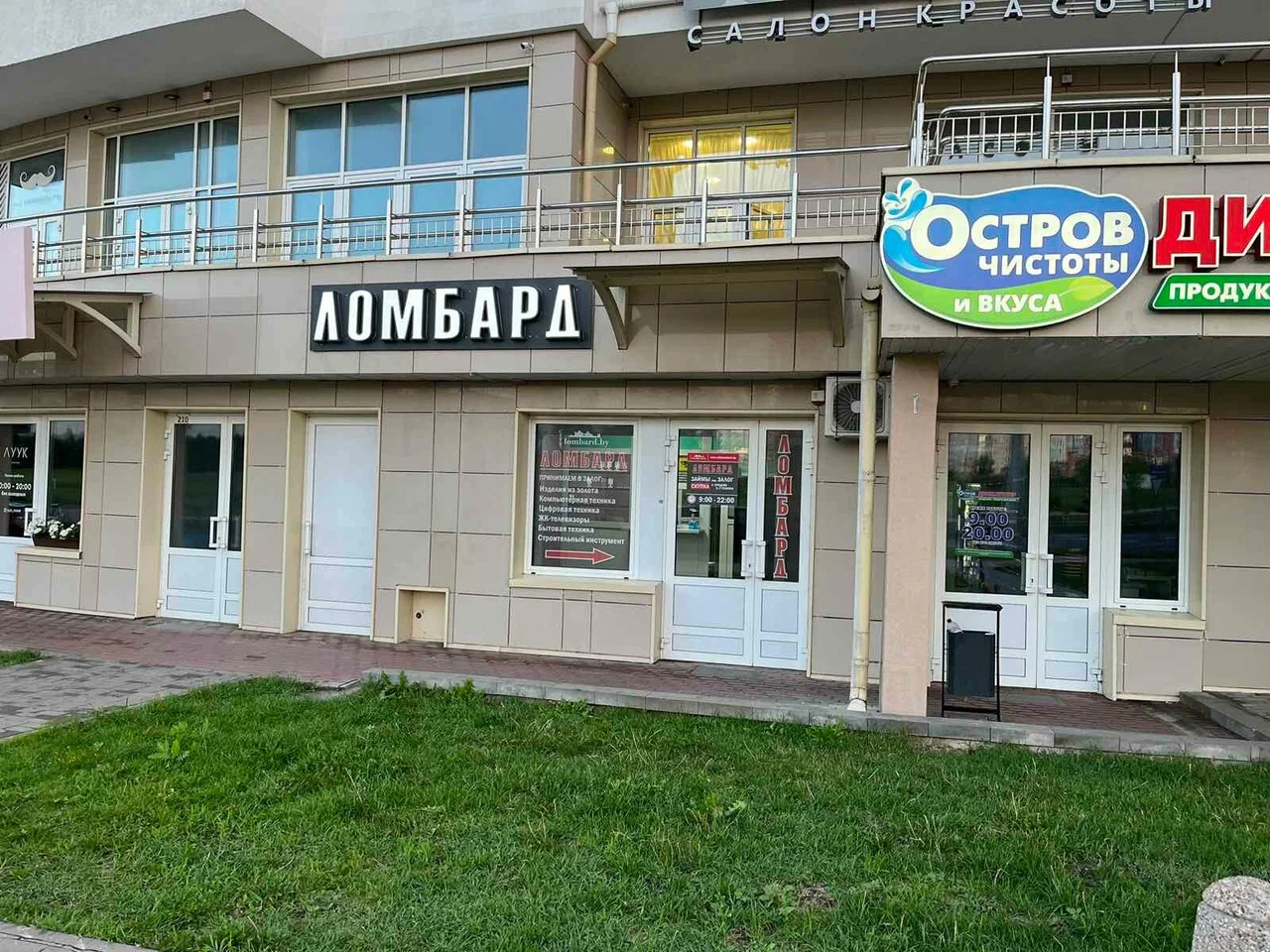 СИТИ ЛОМБАРД — фото