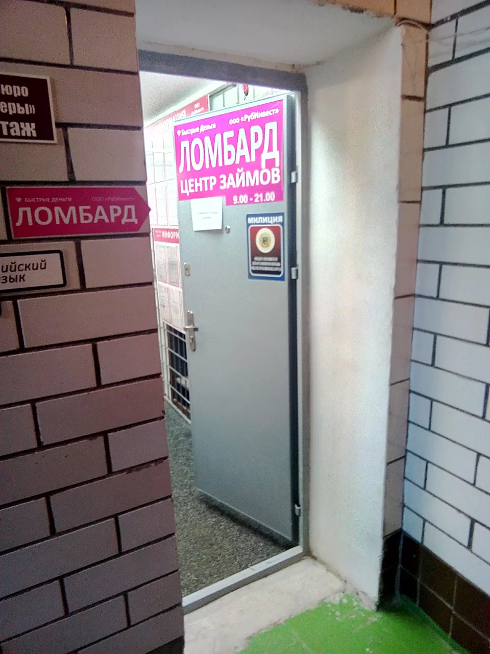 РубИнвест — фото