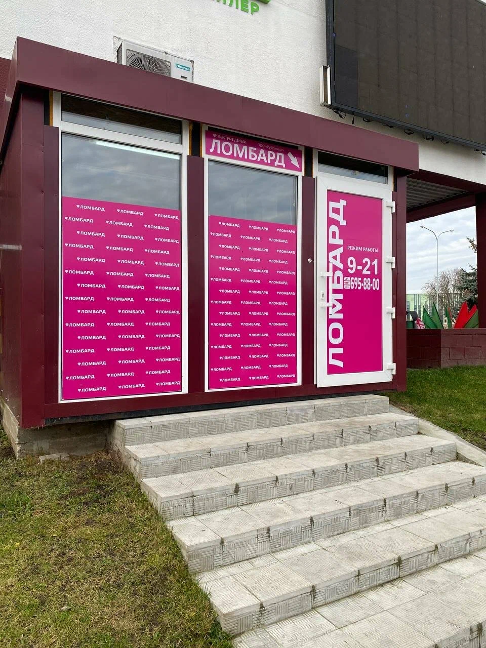 РубИнвест — фото