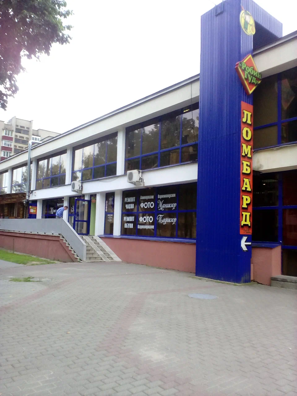 РОБИН-ГРУПП — фото