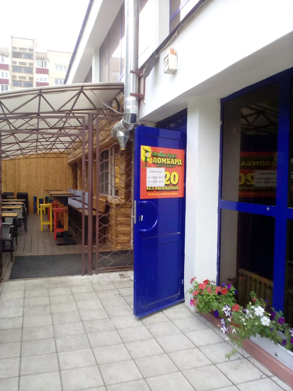 РОБИН-ГРУПП — фото