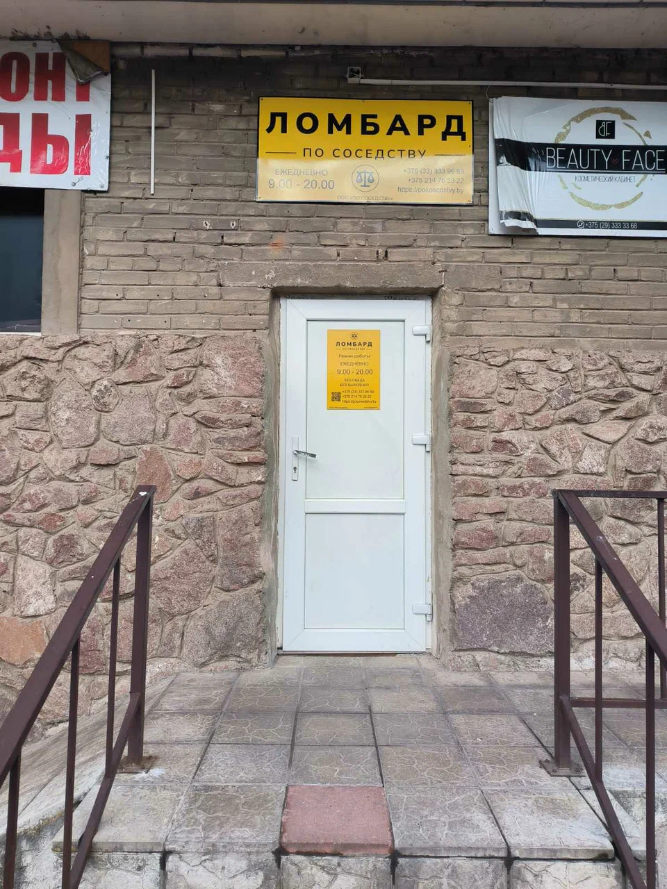 По соседству — фото