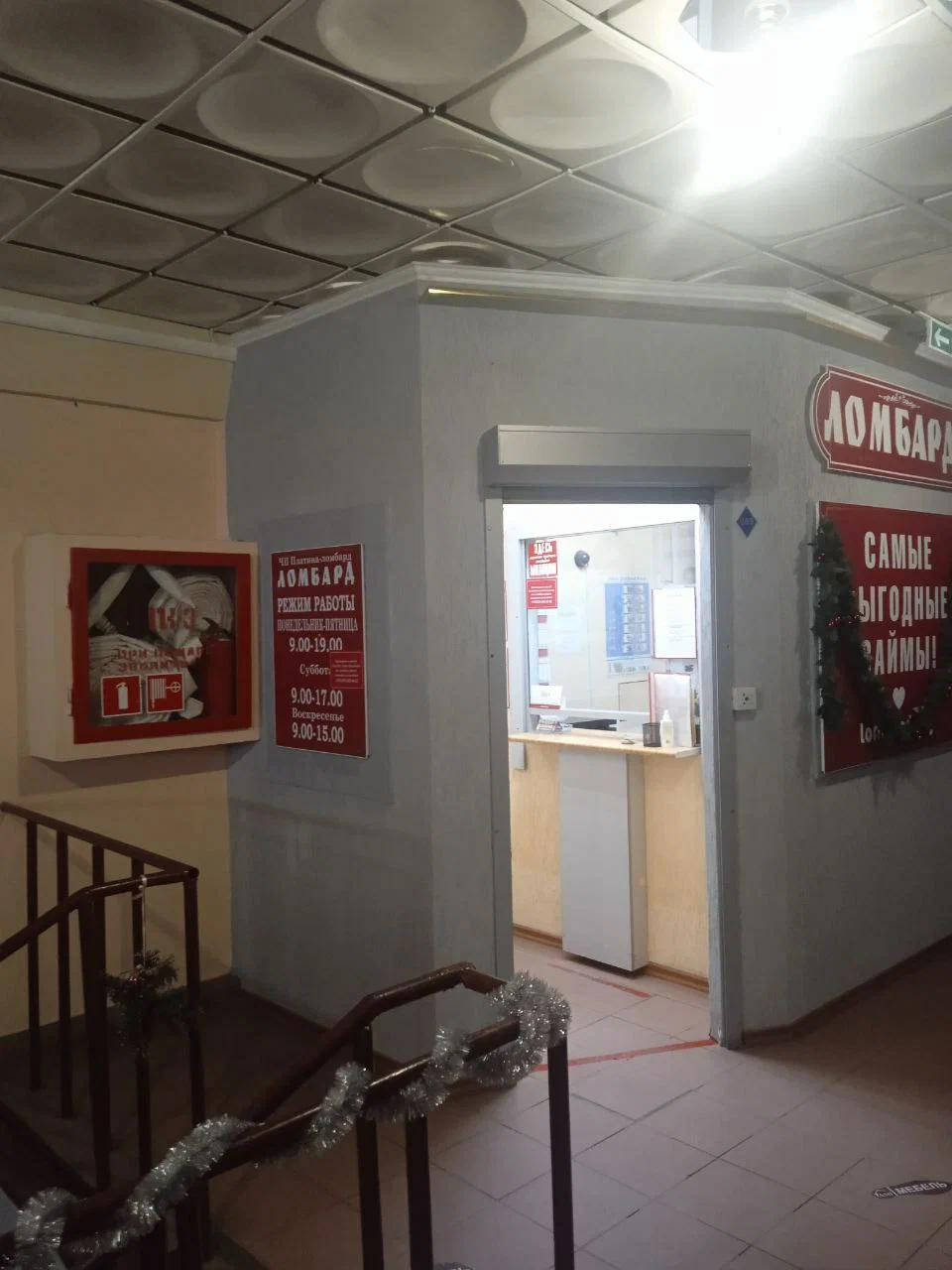 Платина-ломбард — фото