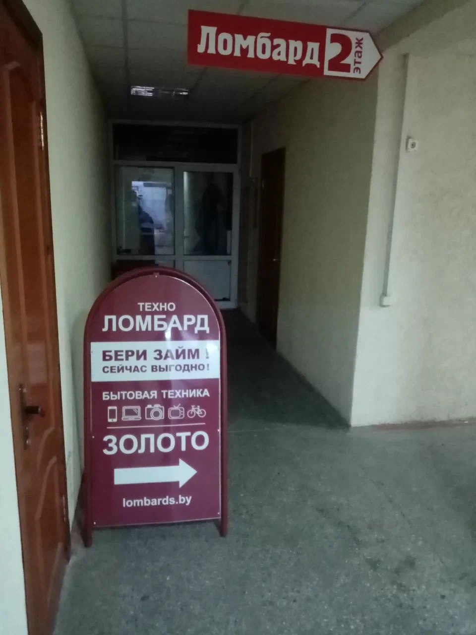 Платина-ломбард — фото