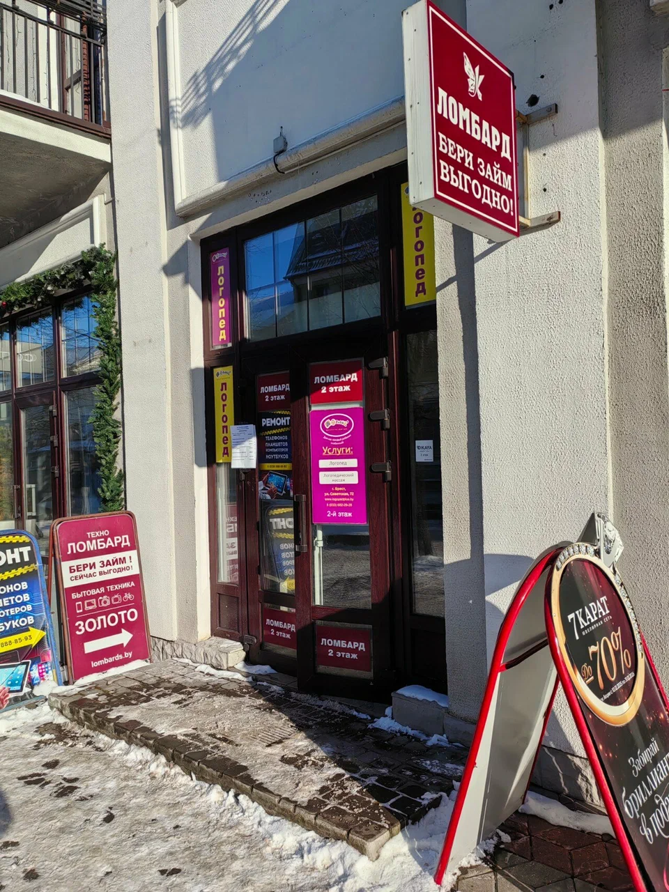 Платина-ломбард — фото
