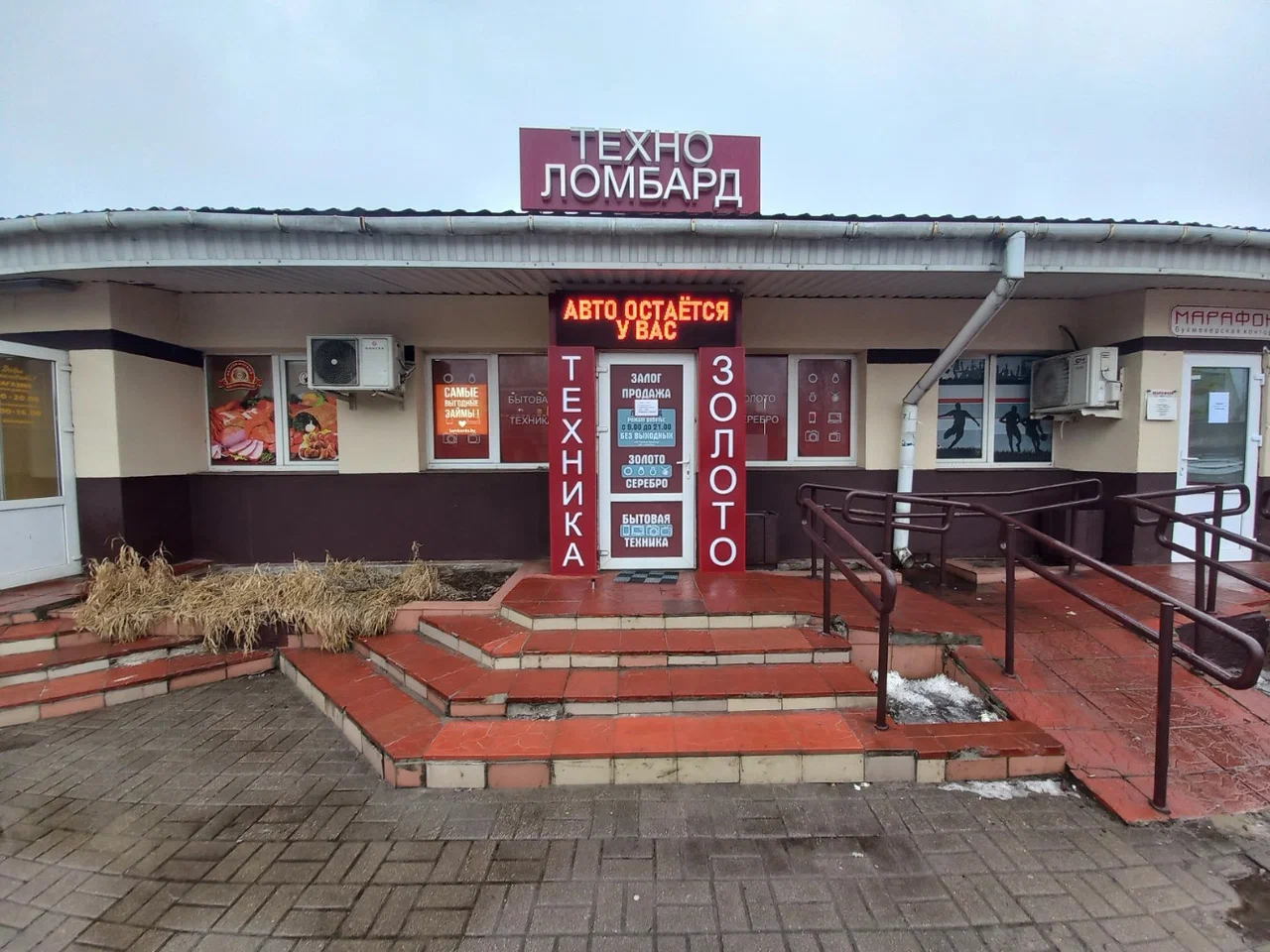 Платина-ломбард — фото