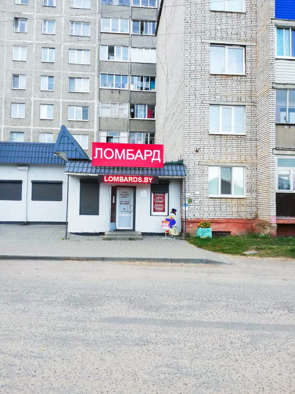 Платина-ломбард — фото