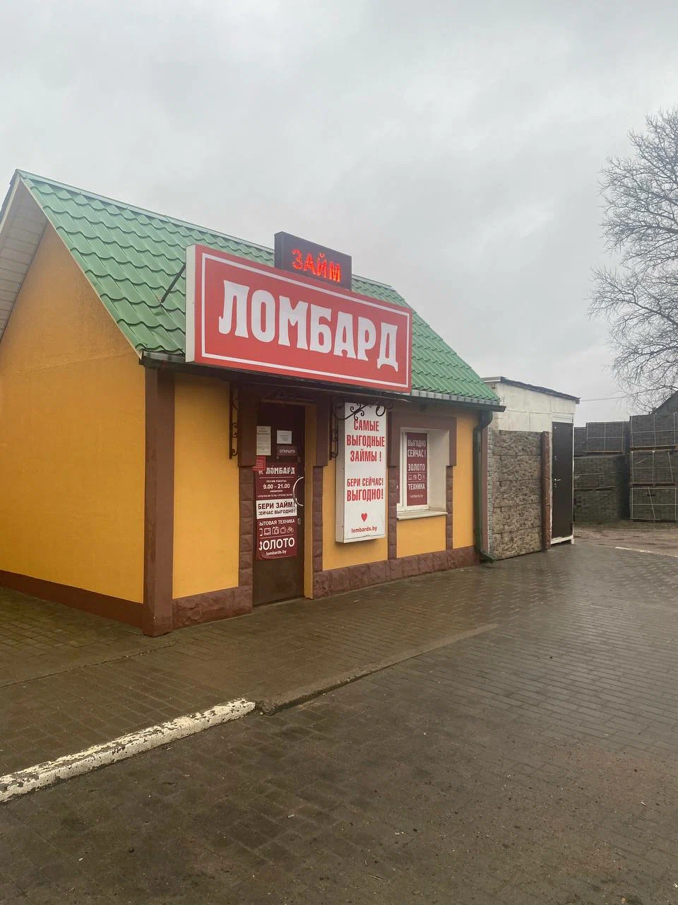 Платина-ломбард — фото