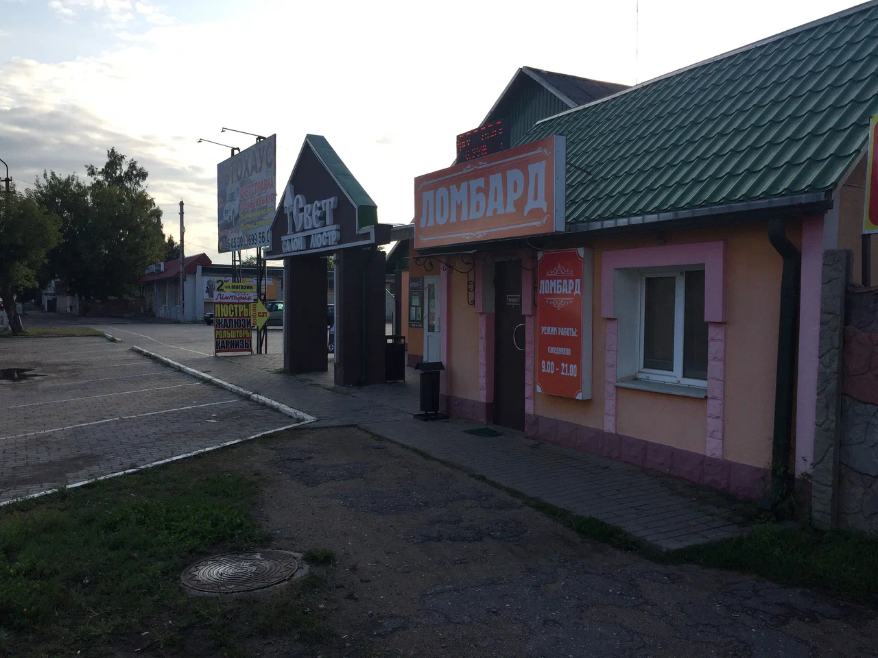 Платина-ломбард — фото