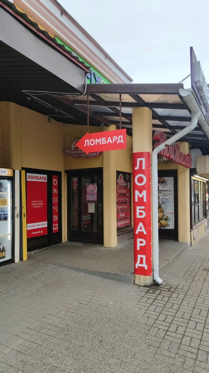 Платина-ломбард — фото