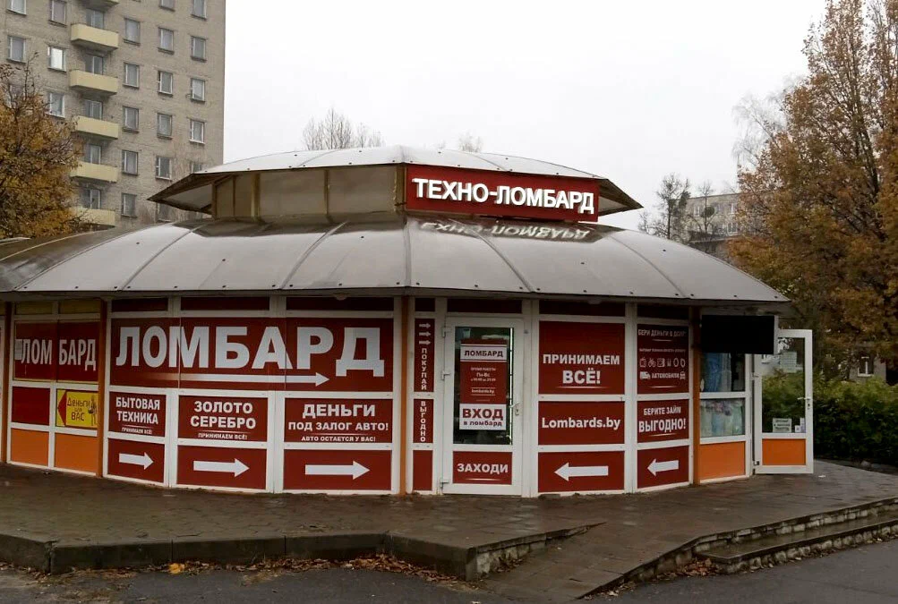 Платина-ломбард — фото