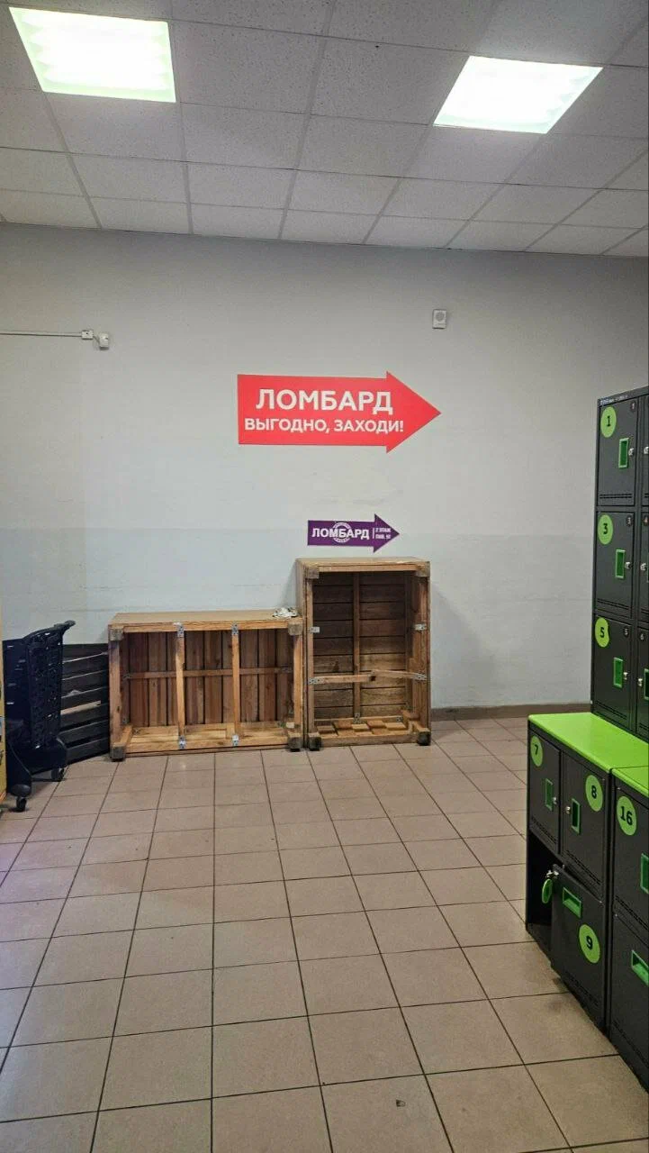 Платина-ломбард — фото