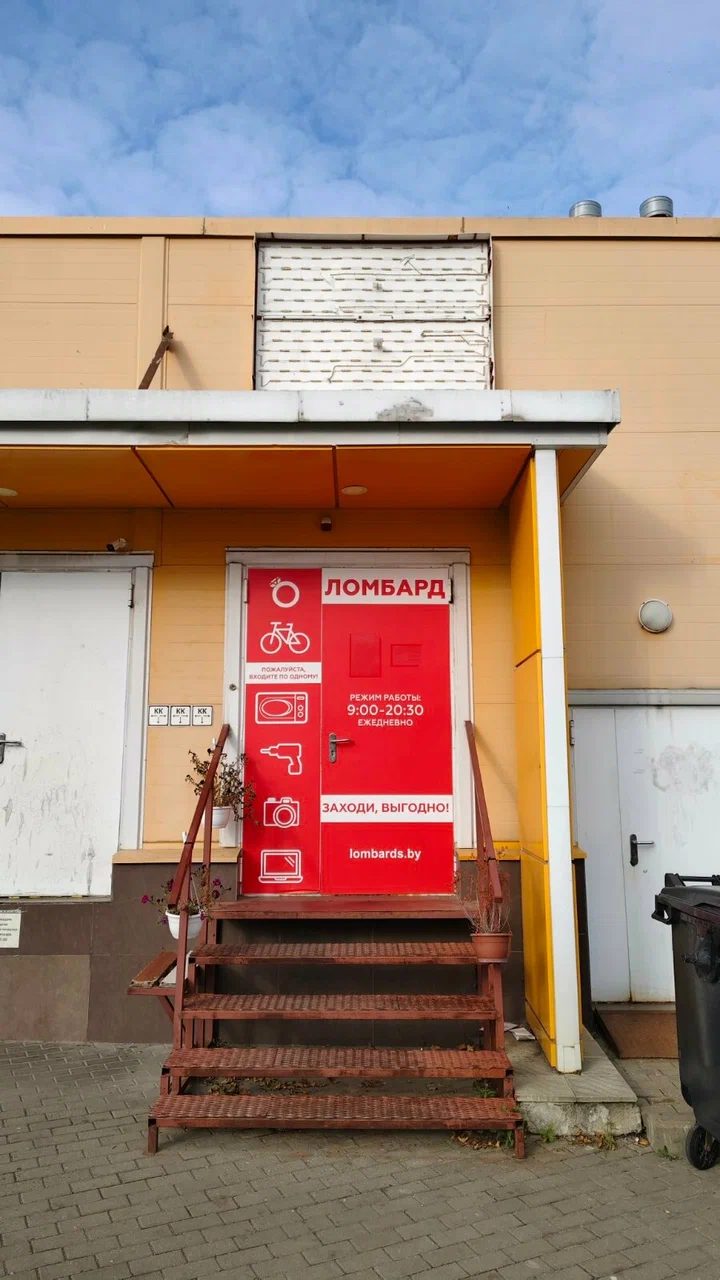 Платина-ломбард — фото