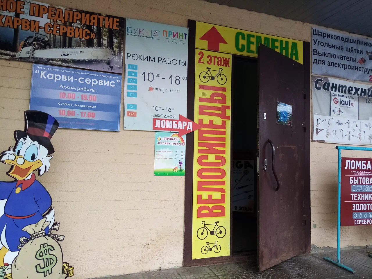 Платина-ломбард — фото